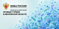 Спросить про голову и шею: федеральные эксперты проведут прием пациентов в Иванове - Известно.ру