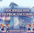 Первые ноты и первые аплодисменты: в Салехарде пройдет праздник юных талантов - Комсомольская Правда
