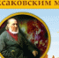 “По Аксаковским местам” - Библиотеки Тамбовской области