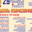 - Комсомол жив! 29 октября в Новочебоксарске соберутся те, у кого в сердце горит огонь юности:  день комсомола - Газета Грани