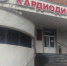 В Кургане ремонт кардиодиспансера завершат к марту следующего года - Новый мир