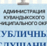 Состоятся публичные слушания по рассмотрению проекта правил благоустройства территории Кувандыкского муниципального округа - Кувандыкский городской округ