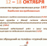 МФЦ "В ЦИФРАХ" - МФЦ по Курганской области