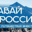 С 12 октября по 5 ноября 2026 года открывается прием заявок на Всероссийский проект «Действуй. Открывай. Меняйся» на 2026–2027 годы! - Правобережный район