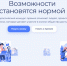 В Иркутской области в самом разгаре прием заявок на Всероссийский конкурс-премию «Безграничные возможности» - Киренский район