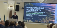 Воронежский филиал Рослесозащиты принял участие в международном лесном форуме «Forestry-2026» - Рослесозащита Воронежской области