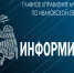Уважаемые вичужане!. - Городской округ Вичуга