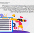 Росреестр подготовил разъяснения о типичных нарушениях, допускаемых при подаче документов на учетно-регистрационные действия.. - Змеиногорский район