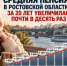Средняя пенсия в Ростовской области за 20 лет увеличилась почти в десять раз - Bloknot-Rostov.Ru