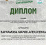 Призерам Всероссийского онлайн-конкурса интерактивных фотоальбомов «Без срока давности» им. Е.А. Халдея вручены дипломы - ВолгГТУ