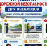 Безопасность на дороге начинается с разговора - Администрация Хабаровского района