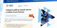 Работа мечты – в один клик. - Город Людиново и Людиновский район