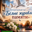 пушкинская карта - фото - 1 - Ершичский район