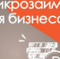 программа финансирования «Инвестиционные проекты» - фото - 1 - Ершичский район