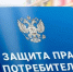 Верховный суд исправил ошибку: предел снижения неустойки считают от реальных потерь потребителя. - Администрация г. Димитровград
