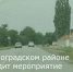 В Зерноградском районе проходит оперативно-профилактическое мероприятие «Встречная полоса» - Зерноградский район