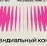 Открыт стипендиальный конкурс Фонда Потанина - АлтГТУ им. И.И. Ползунова