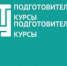 АлтГТУ приглашает на подготовительные курсы к ЕГЭ по математике, физике и информатике - АлтГТУ им. И.И. Ползунова