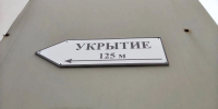 Ремонт домовых убежищь от БПЛА включат в капремонт - СуперОмск