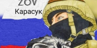 СБОР ГУМАНИТАРНОЙ ПОМОЩИ ДЛЯ УЧАСТНИКОВ СВО - Карасукский район