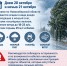 Штормовое предупреждение - Город Искитим