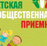22 октября в Угличе будет работать горячая линия детской общественной приёмной - Администрация Угличского района