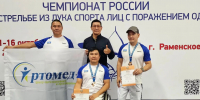 Якутские лучники бронзовые призеры Чемпионата России по стрельбе из лука среди лиц с ПОДА   - Министерство спорта