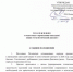 Внимание! С 13 по 22 октября 2026 года Федеральная служба государственной статистики проводит VIII Статистический диктант. В этом году акция приурочена к 215-летию российской государственной статистики! - Ясненский городской округ