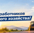 День работников дорожного хозяйства - Городской округ Баксан