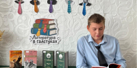 Литература в галстуках - ЦБС Баганского района