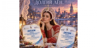 Девушка в народном костюме с кокошником, перед ней два диплома пауреата 11 и 2 степени туристской премии, на заднем плане - зимний пейзаж с соборами.. - Администрация г. Вологда