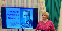 «Он пел и сердцем, и душой…» - Новодвинская ЦБС