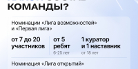Конкурс первичных отделений «Движения Первых» - Департамент культуры
