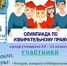 Готов проверить свои знания в избирательном праве? В Республике Алтай стартует региональный этап Всероссийской олимпиады «Софиум» для 10–11 классов! - Чемальский район