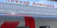 Дополнительные поезда из Нижнего Новгорода в Петербург запустят в октябре - Саров24