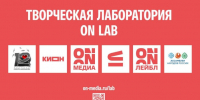 Творческая лаборатория ON Лаб: «Сказки народов России» - Правительство Новгородской области