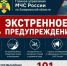 Экстренное предупреждение по Азовскому морю. - Городской округ Бердянск