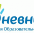 В школах Хакасии в электронный журнал выставили более 2 млн оценок - ИА Хакасия
