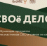 «СВОе дело»: бесплатное обучение бизнесу для участников СВО и их семей - Чусовской городской округ