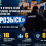 JPG Файл - УМВД Псковской области