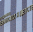 Ростех завершил строительство и оснащение областного родильного дома в Магадане - КП-Новосибирск