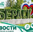 Пресс-релиз МКУ "Отдел культуры г. Бердска" - Отдел культуры