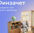 Иллюстрация: маскот-енот за школьной партой в учебной комнате рядом с книжным шкафом и плакатом, крупно надпись «Финзачет. Проверьте свои знания о финансах» - 168.Ru