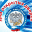 Управление Федеральной налоговой службы по Брянской области проводит день открытых дверей - Департамент Экономразвития