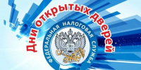 Управление Федеральной налоговой службы по Брянской области проводит день открытых дверей - Департамент Экономразвития