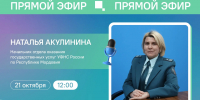Об особенностях исполнения налоговых уведомлений расскажут в прямом эфире - УФНС