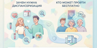 Зачем нужна диспансеризация и кто ее может пройти бесплатно? - Народное слово