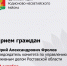 ПРИЁМ ГРАЖДАН ПО ВОПРОСАМ АРХИВНОГО ДЕЛА - Родионово-Несветайский район