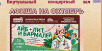 Приглашаем на просмотр онлайн-трансляции - Сладковский район