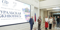 В Совфеде открылась выставка работ художников Нижнего Тагила - КП Екатеринбург